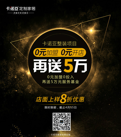 裝修公司如何線上接單？借助卡諾亞線上設計系統打造超級線上服務力