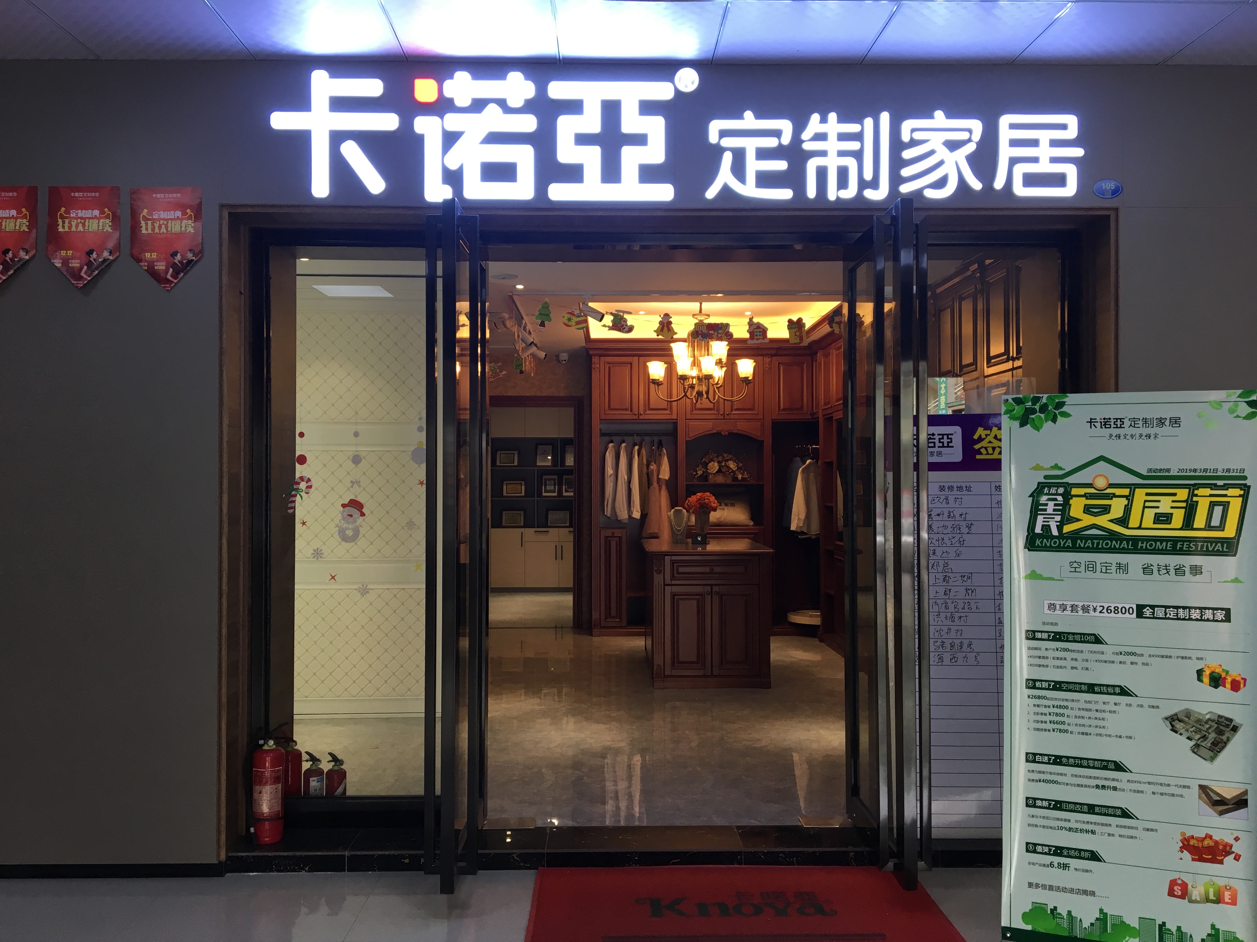 加盟全屋定制需要注意些什么？