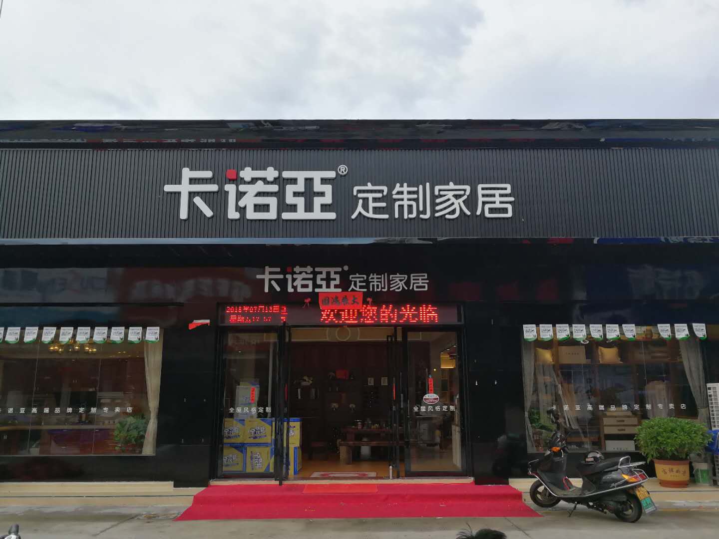 做家居加盟費用一般需要多少？加盟家居品牌費用介紹