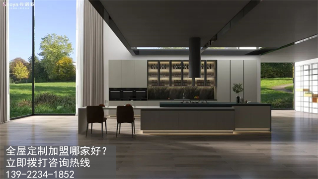 通化全屋定制加盟費多少?通化全屋定制加盟條件如何