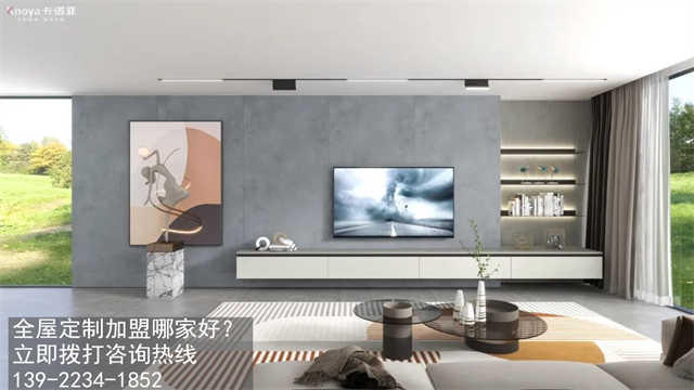 廣西梧州加盟全屋定制怎么樣?梧州開定制家具店如何? 廣西梧州加盟全屋定制怎么樣?梧州開定制家具店如何?