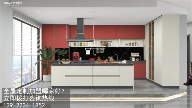 果洛全屋定制加盟哪家好?果洛加盟定制家具店怎樣？