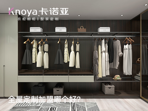 臨滄市全屋定制加盟投資費用多少？