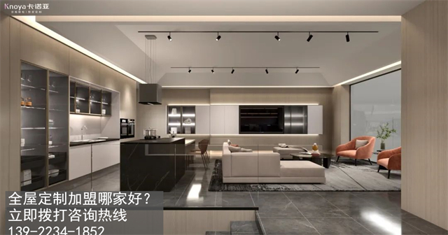 云浮市全屋定制加盟費用包含有哪些？