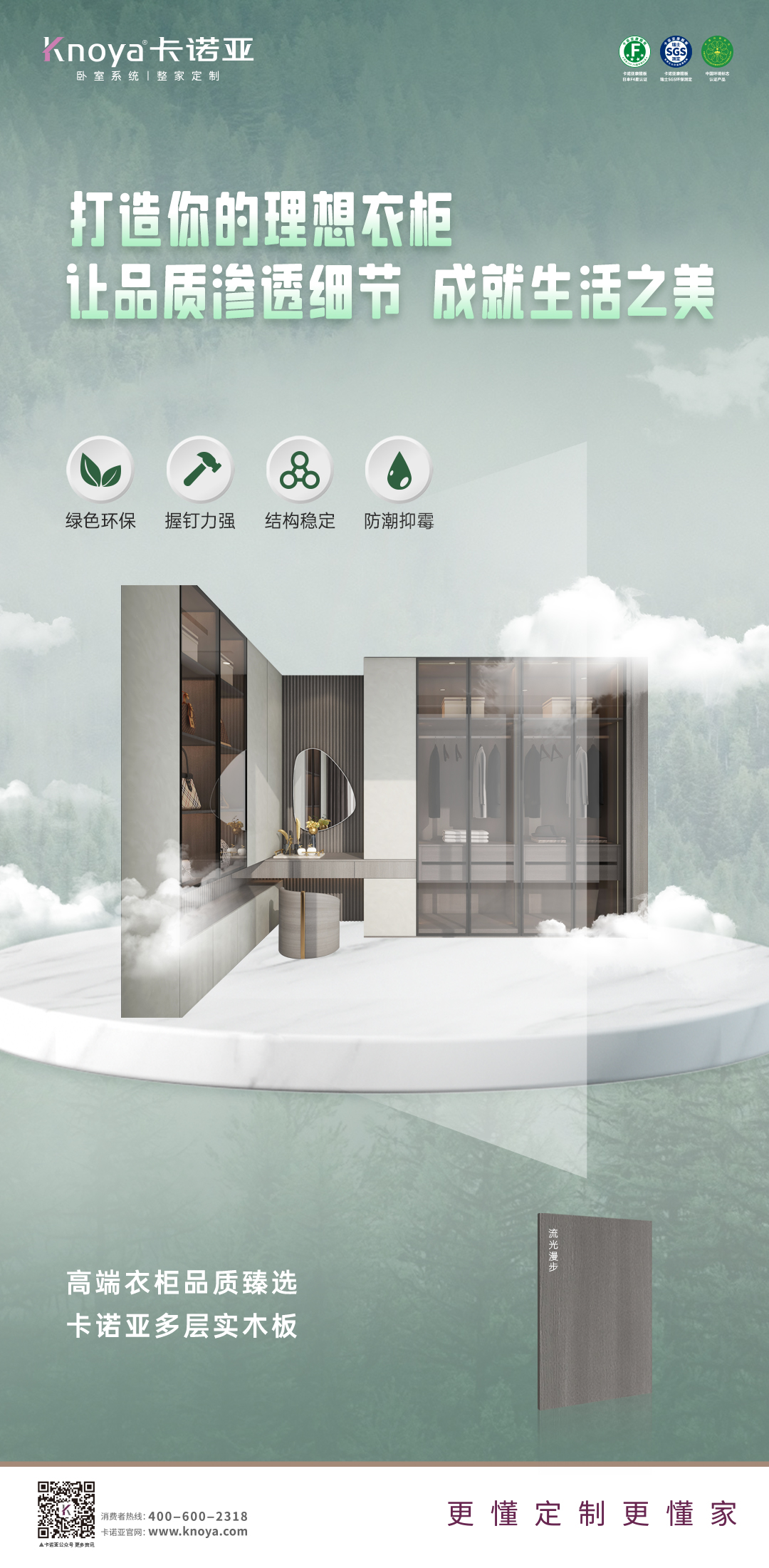 多層實木板是什么?如何選購優質的多層實木板?