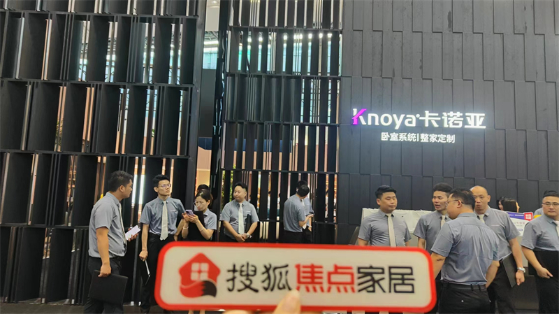 卡諾亞曹崇慧：打造臥室系統(tǒng)超級(jí)IP，提升差異化核心競(jìng)爭(zhēng)力 